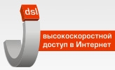 Сервер статистики интернет DSL